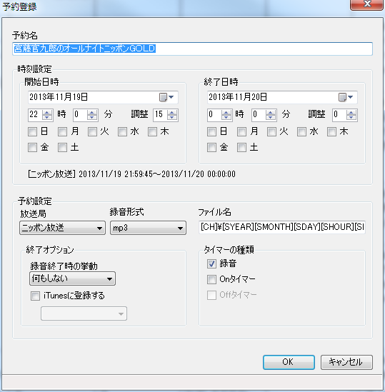 Radikool - 予約登録