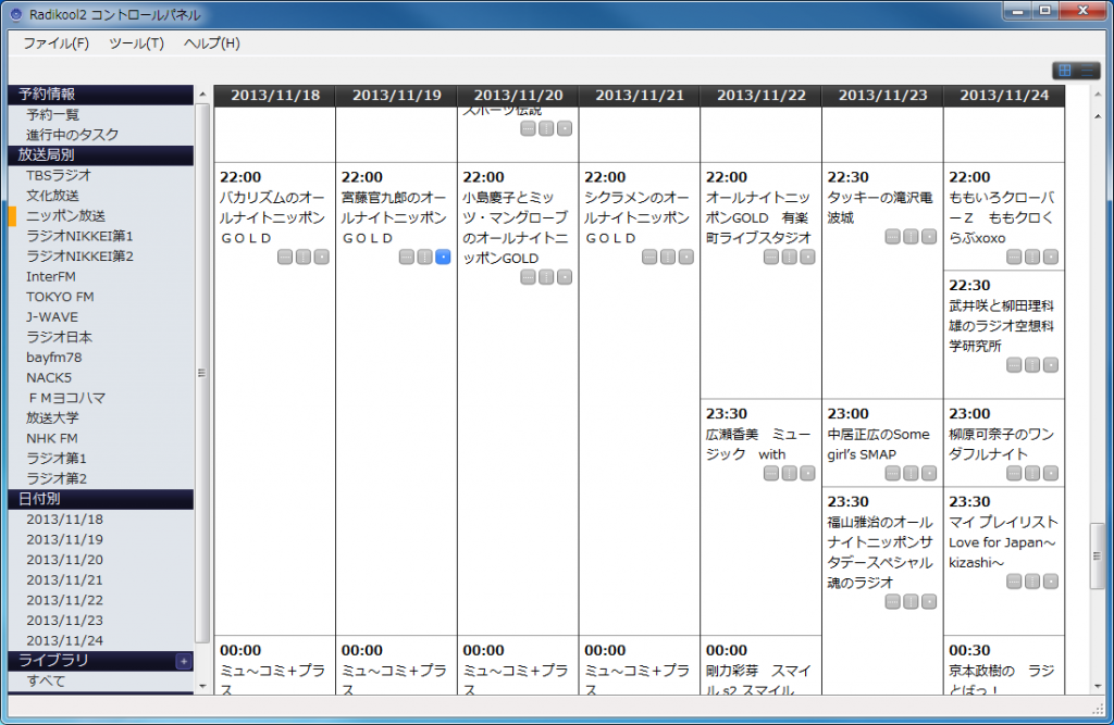 Radikool - 番組表
